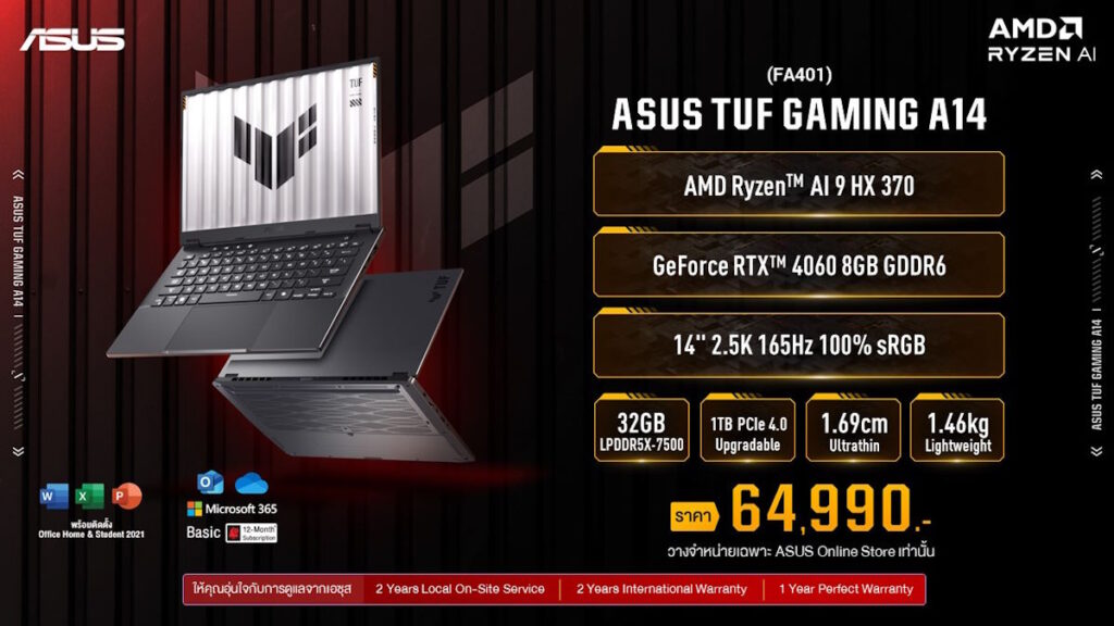 ASUS เปิดตัวโน้ตบุ๊กใหม่ มาพร้อม AMD Ryzen AI 300 Series ตอบสนองชีวิตยุคใหม่ด้วยเทคโนโลยี AI 12 Combined ASUS ROG Slide TUF Gamming A14