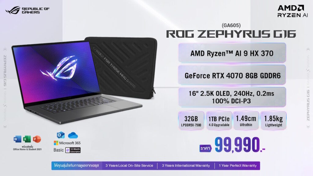 ASUS เปิดตัวโน้ตบุ๊กใหม่ มาพร้อม AMD Ryzen AI 300 Series ตอบสนองชีวิตยุคใหม่ด้วยเทคโนโลยี AI 11 Combined ASUS ROG Slide Zep