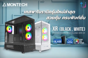 MONTECH XR สานต่อความสำเร็จจากรุ่นเรือธง รองรับการ์ดจอ 40 Series ได้ทุกรุ่น สวยคุ้ม ฟังก์ชันครบ