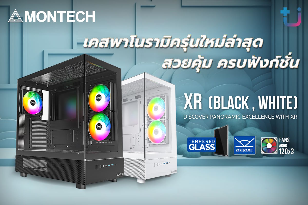 Montech XR BW 3