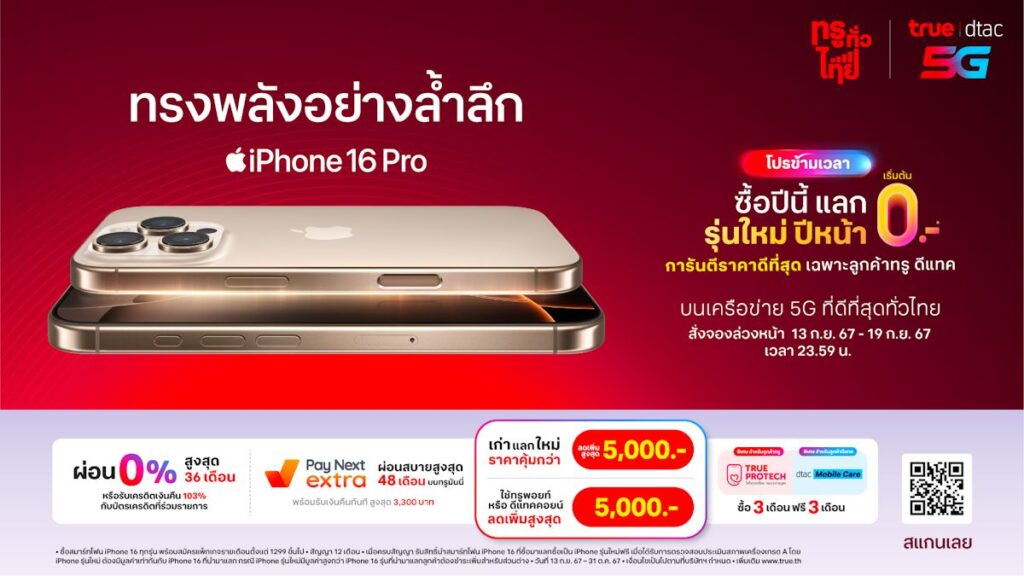 177 1 iPhone16 PreBook 2