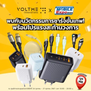 VOLTME นวัตกรรมการชาร์จขั้นเทพ! พร้อมโปรแรงสะท้านวงการที่งาน Thailand Mobile Expo 2024