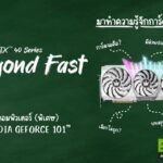NVIDIA GeForce 101