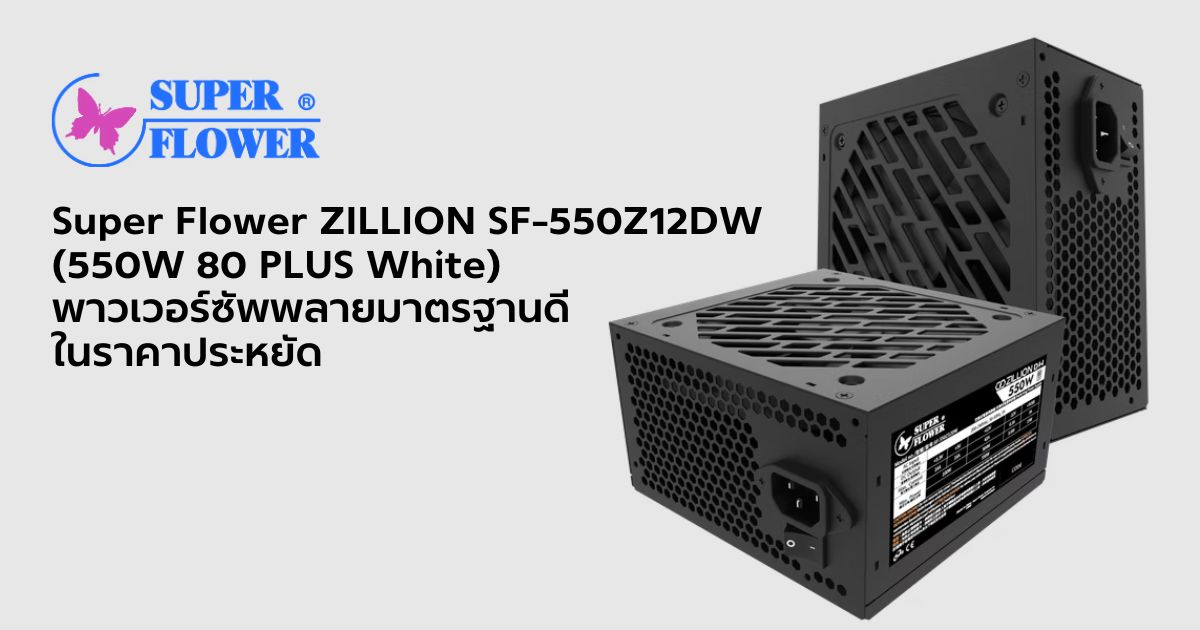 SuperFlower PSU QuickPC Cover