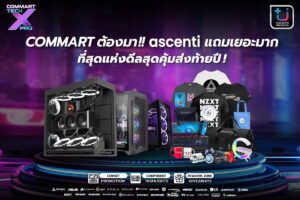 Ascenti ขนทัพสินค้าและคอมเซ็ทบุกงาน COMMART TECHXPRO ที่สุดแห่งดีลสุดคุ้มส่งท้ายปี!