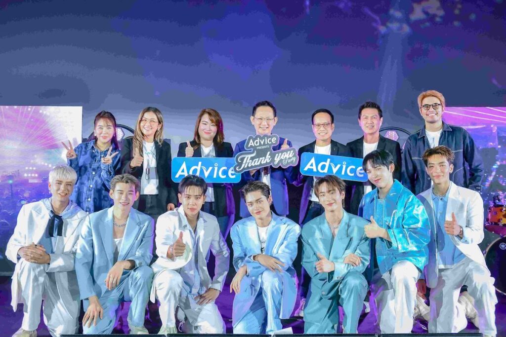 Advice Presents Thank You Party Concert 2