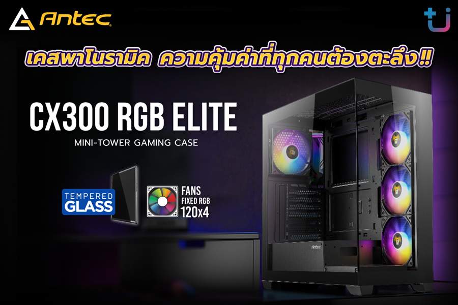 Antec CX300 RGB ELITE Cover