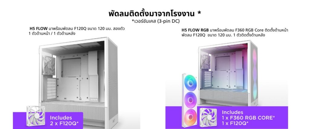 NZXT 05