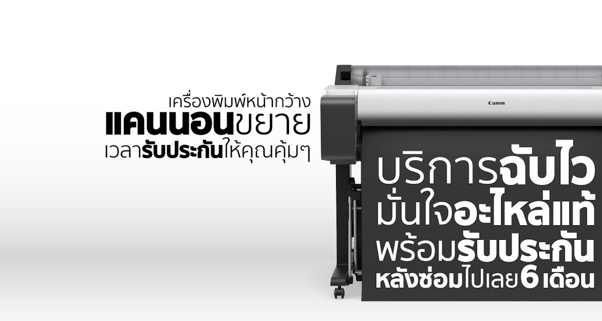 Canon Protion