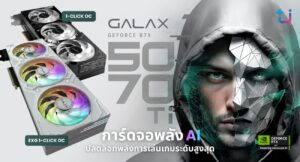 GALAX เปิดตัว GeForce RTX™ 5070Ti Series การ์ดจอพลัง AI ปลดล็อกพลังการเล่นเกมระดับสูงสุด