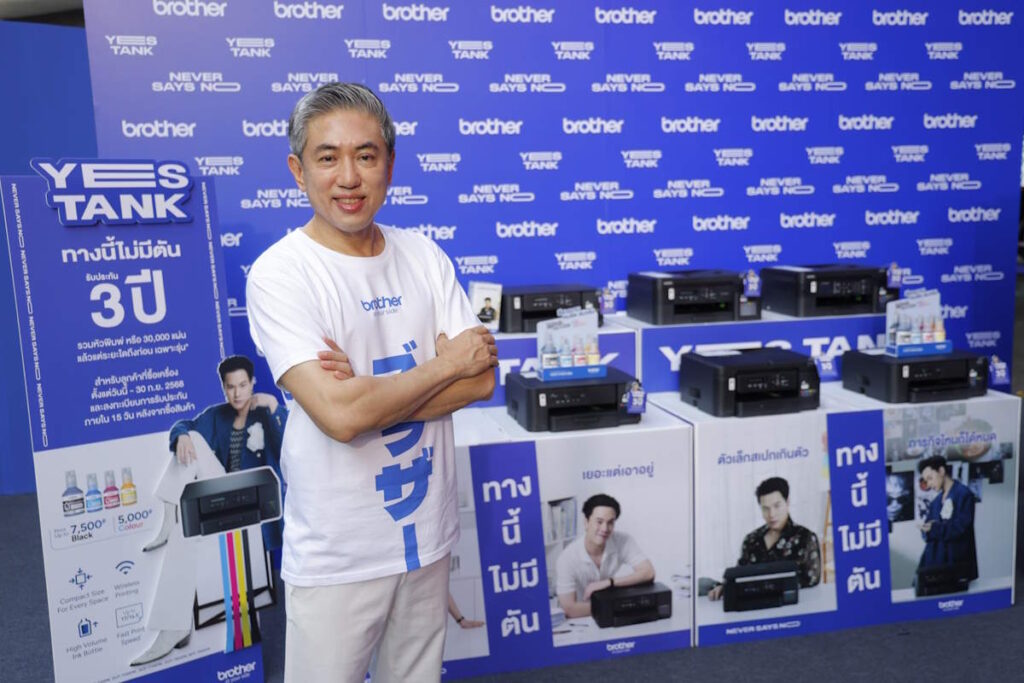 Brother เปิดตัวเครื่องพิมพ์อิงค์แท็งค์ซีรีส์ใหม่ “Yes Tank” 6 รุ่น 2 MD Brother