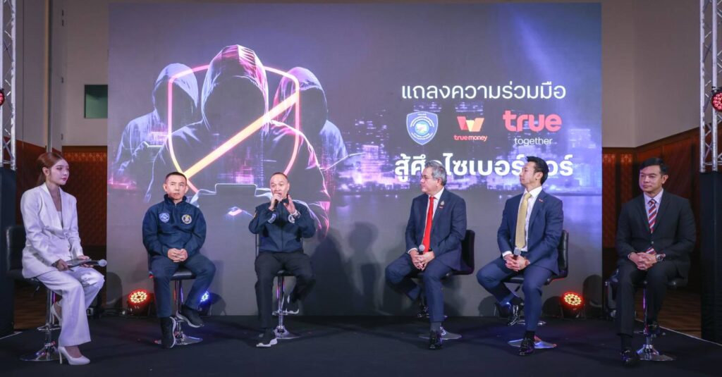 TrueCorp Cyber3