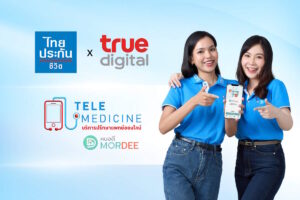ไทยประกันชีวิต จับมือ ทรู ดิจิทัล กรุ๊ป พบแพทย์ออนไลน์ผ่านแอปฯ MorDee (หมอดี) เคลมประกันได้ ไม่ต้องสำรองจ่าย