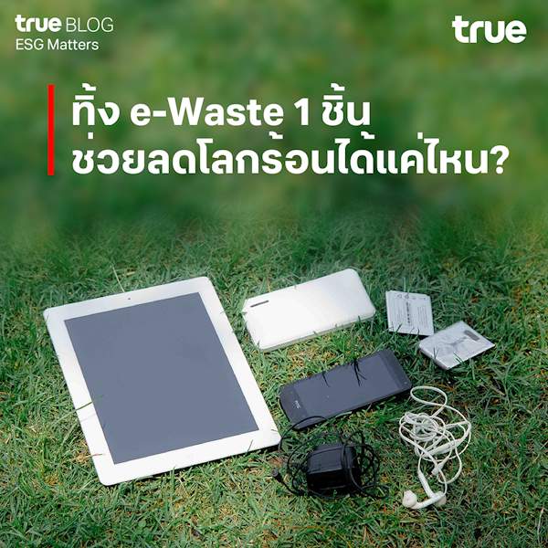 090 1e Waste Vending Machine