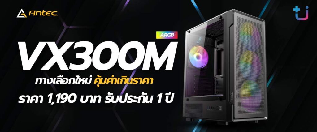 ANTEC VX300M 7