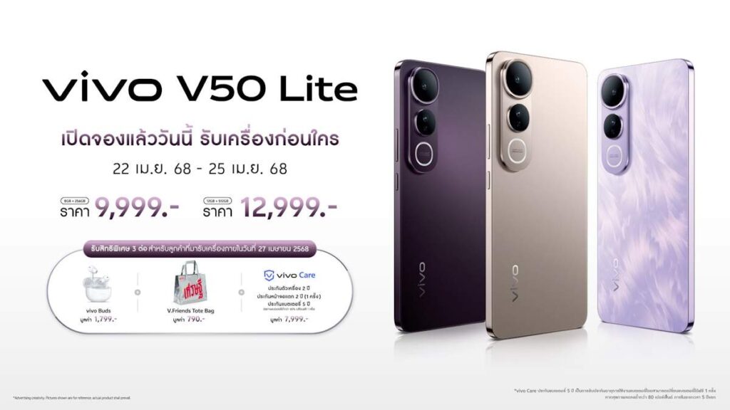 vivo V50 Lite Pre Order 1