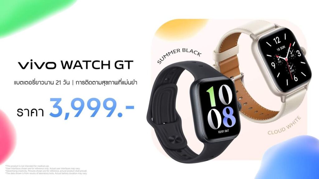 vivo WATCH GT First Sale