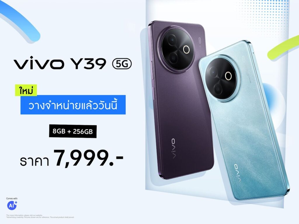 vivo ส่งน้องเล็ก Y39 5G พร้อมชนทุกความแกร่ง ในราคาเพียง 7,999 บาท 3 vivo Y39 5G First Sale