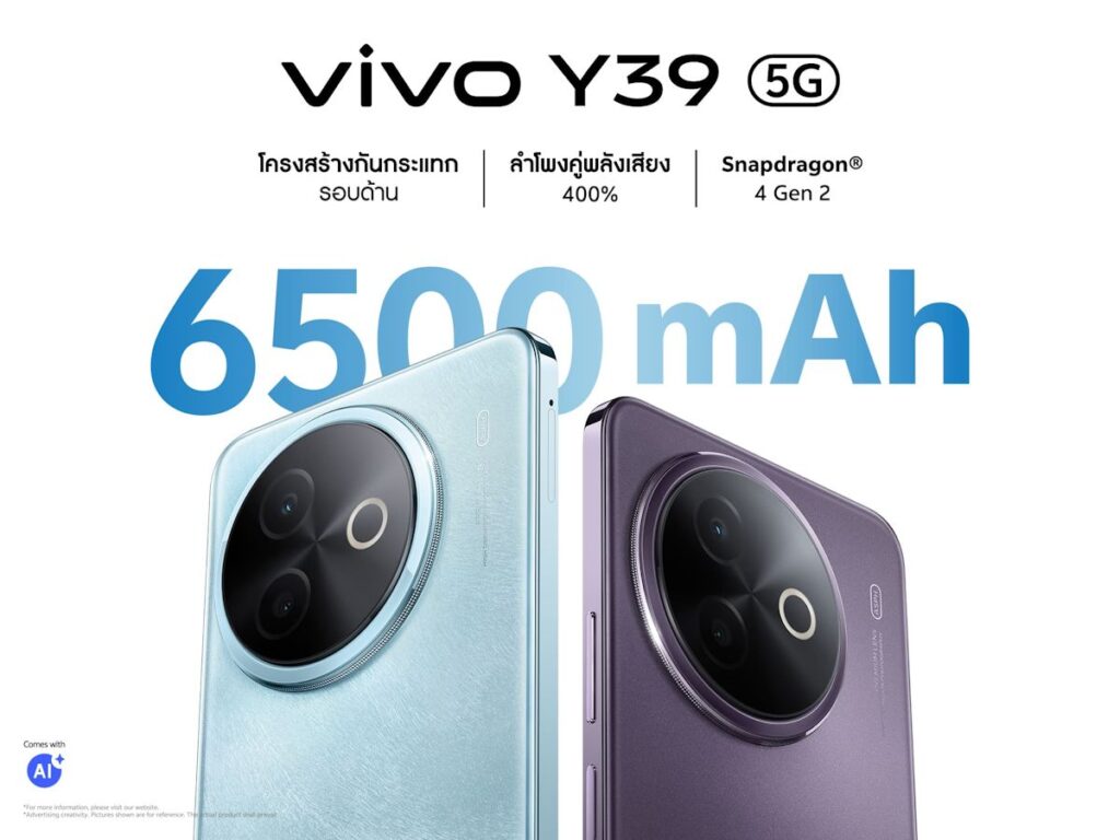 vivo ส่งน้องเล็ก Y39 5G พร้อมชนทุกความแกร่ง ในราคาเพียง 7,999 บาท 2 vivo Y39 5G KV