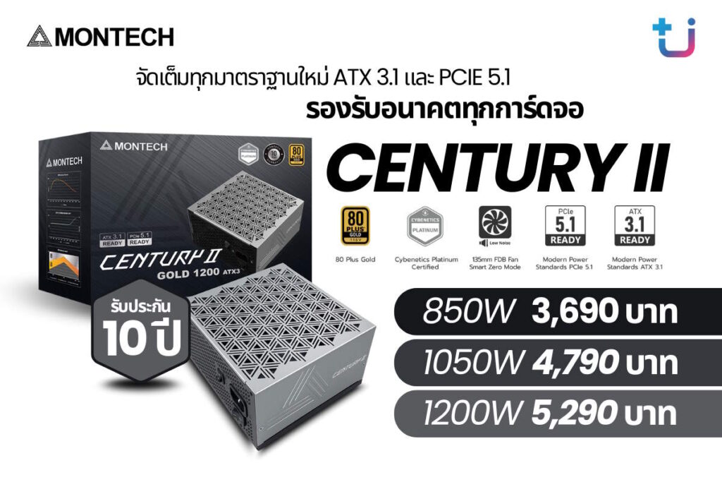 MONTECH CENTURY II 13