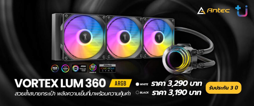Vertex lum 9