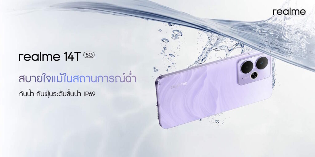 realme 14T