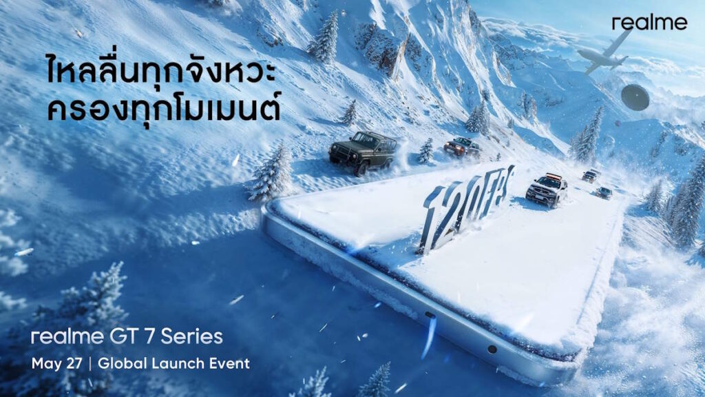 realme GT 7 Series พร้อมเขย่าวงการกับ “Flagship Killer 2025” อัดแน่นด้วยชิปเซ็ต Dimensity 9400e แบต 7000mAh ชาร์จไว 120W สุดจัดในปีนี้ 2 realme 3