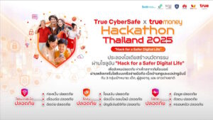 ทรู คอร์ปอเรชั่น x ทรูมันนี่ เปิดโครงการ “True CyberSafe x TrueMoney Hackathon Thailand 2025”