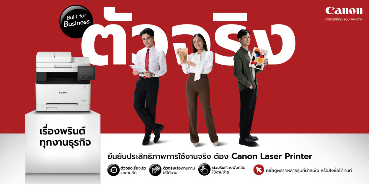 Canon