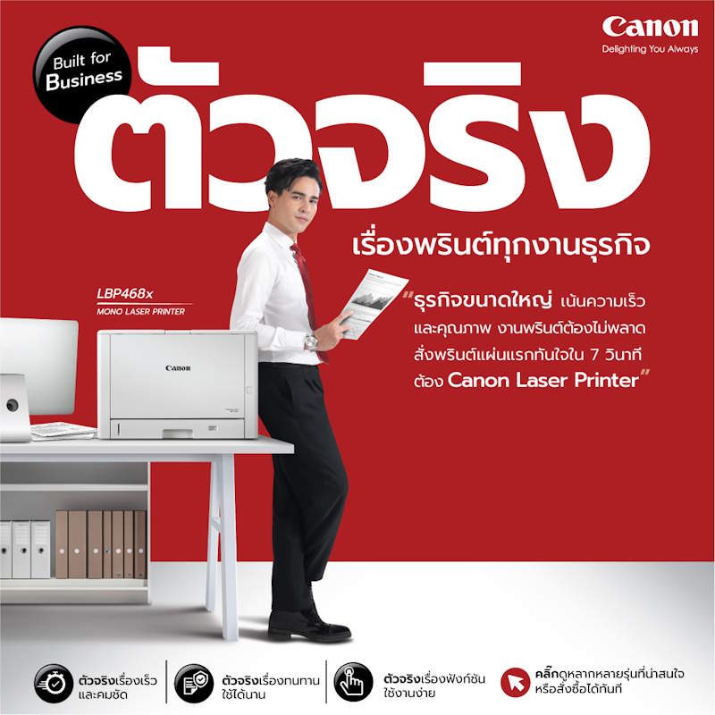 Canon Printer Enterprise