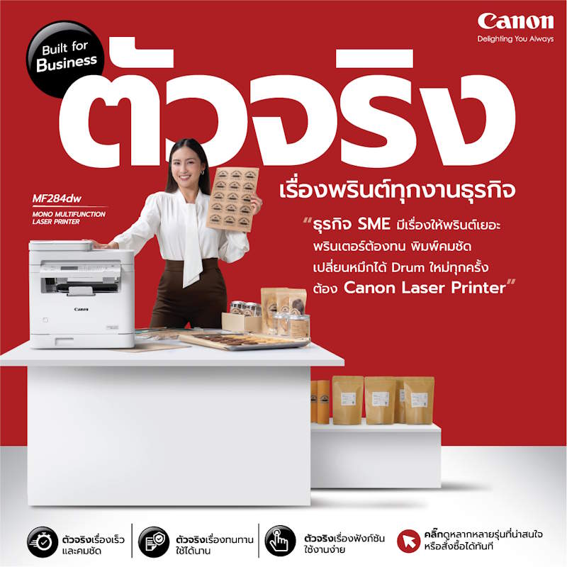 Canon Printer SME
