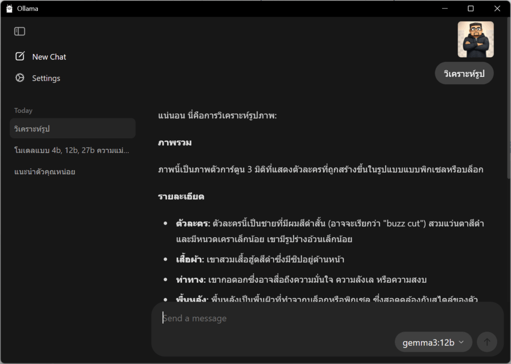 ลองใช้ Ollama แอปใหม่สำหรับ macOS และ Windows: สร้าง AI แชทบอทง่าย ๆ บนเครื่องของคุณ 3 Ollama
