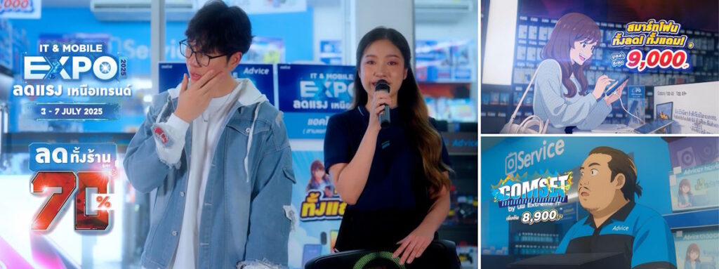 PR Advice IT Mobile Expo 1