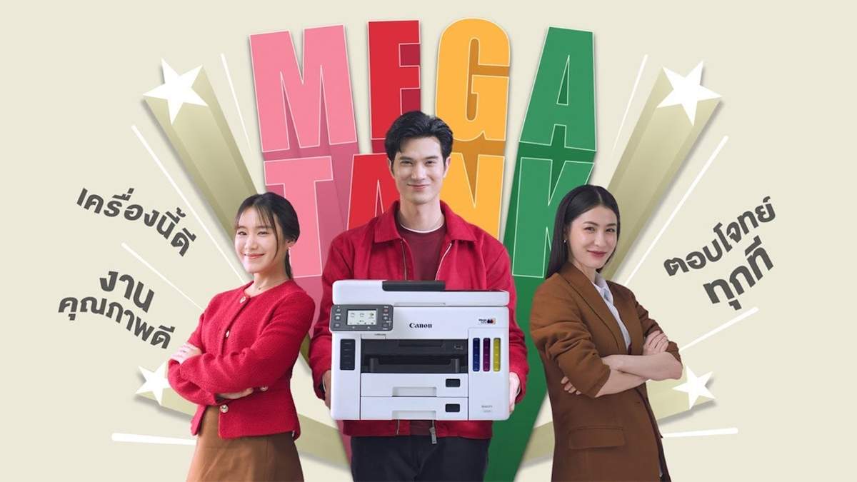 Canon MegaTank