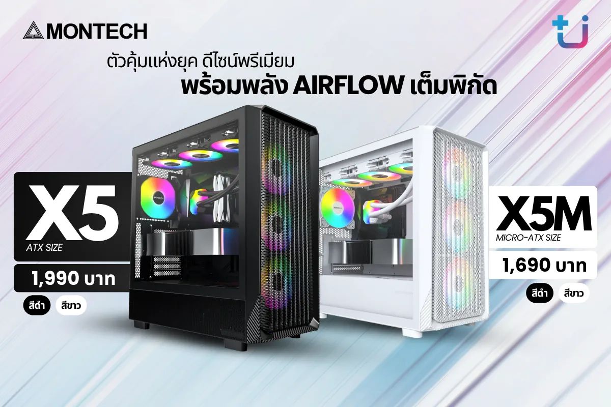 MONTECH X5