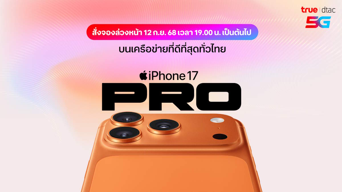 218 iPhone 17 Pro Coming Soon PR 1920x1080 1