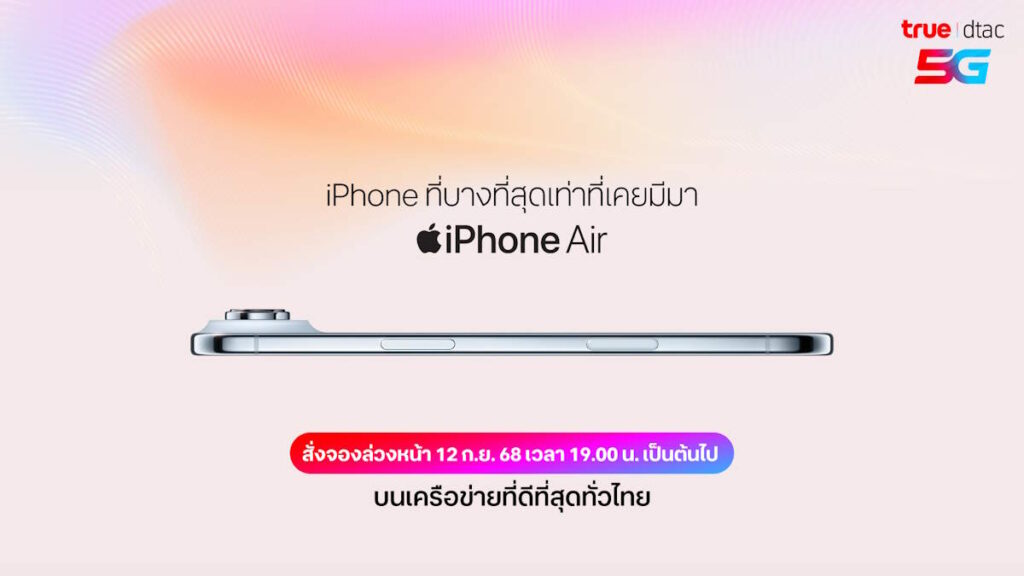 218 iPhone Air PR 1920x1080