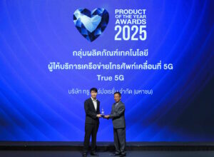 ทรู 5G คว้ารางวัล “BUSINESS+ PRODUCT OF THE YEAR AWARDS 2025”