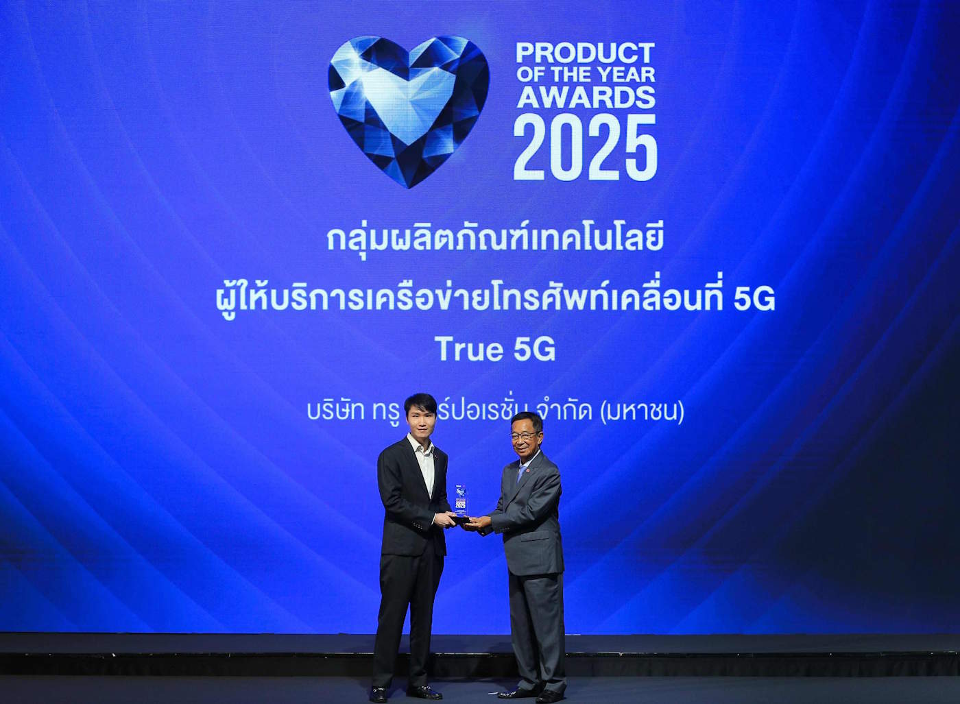 241 1 Product of the yearAwards2025