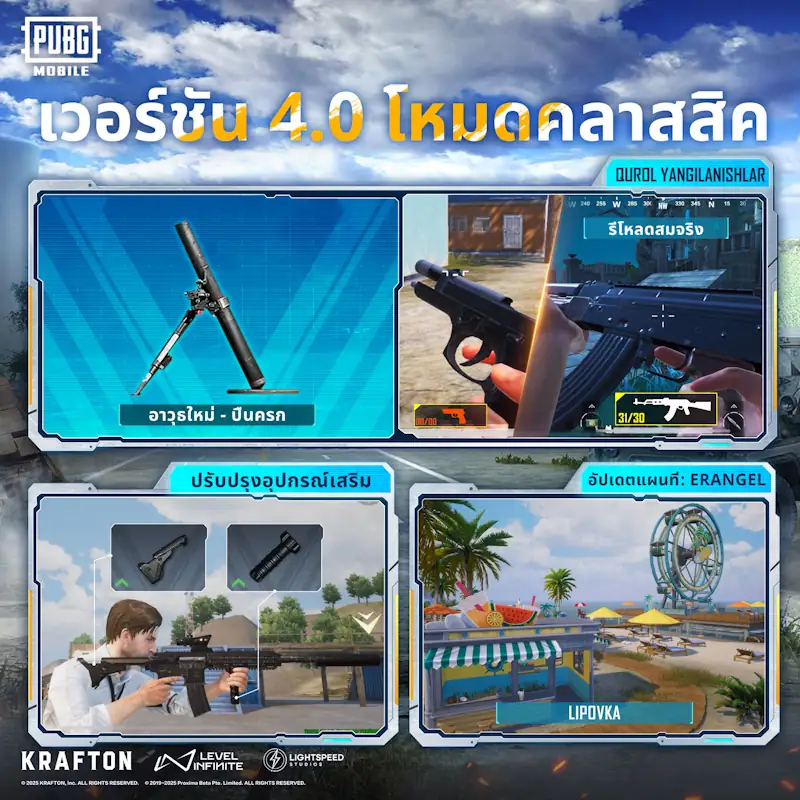 PUBG MOBILE
