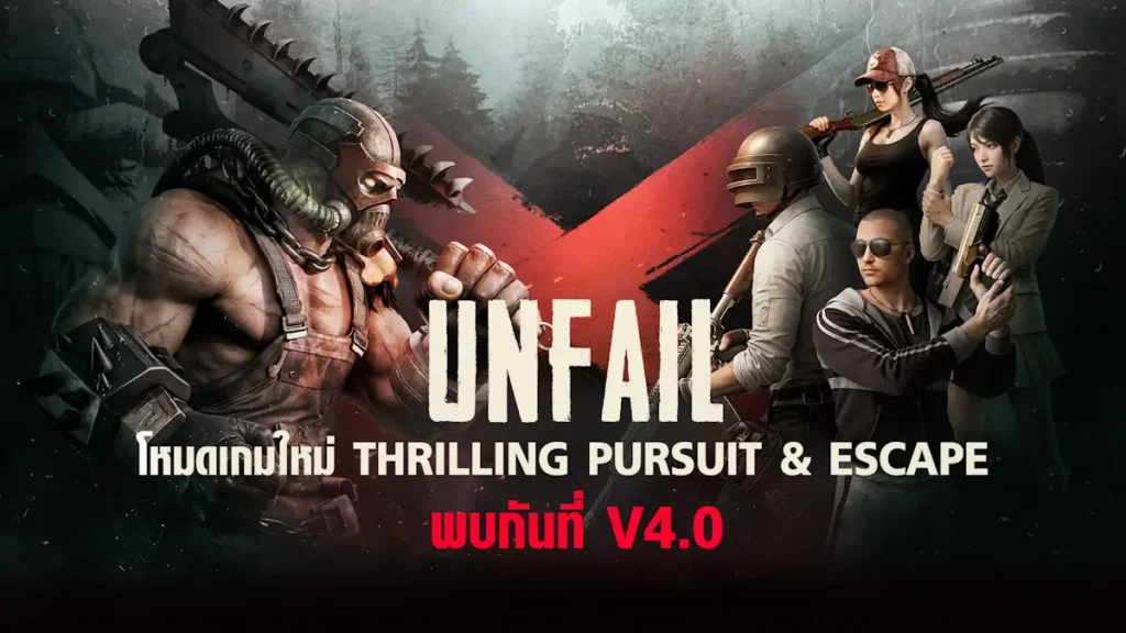 PUBG MOBILE