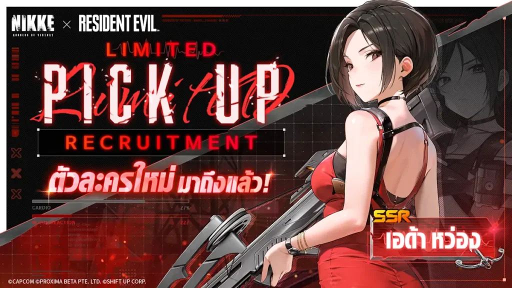 GODDESS OF VICTORY: NIKKE × Resident Evil - กิจกรรมคอลแลบ ‘REBORN EVIL’ เปิดให้เล่นแล้ว 2 NIKKE × Resident Evil