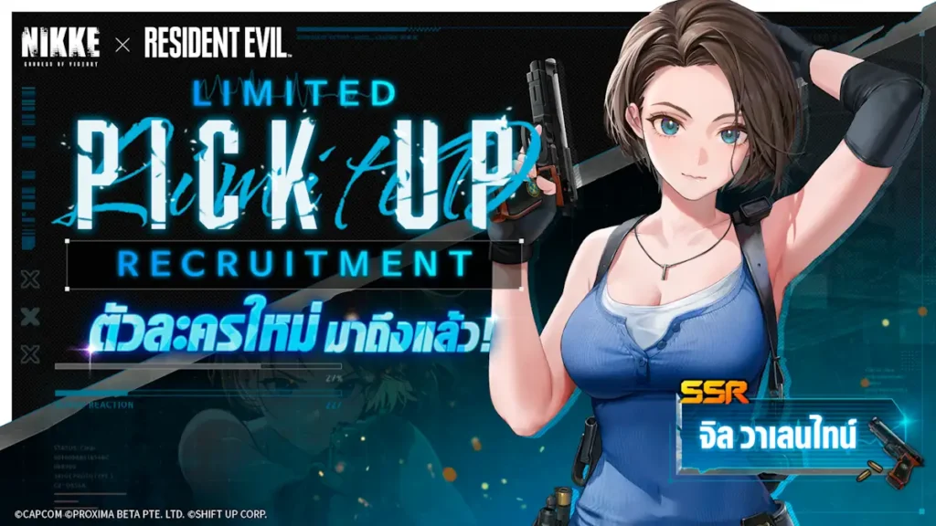 GODDESS OF VICTORY: NIKKE × Resident Evil - กิจกรรมคอลแลบ ‘REBORN EVIL’ เปิดให้เล่นแล้ว 3 NIKKE × Resident Evil