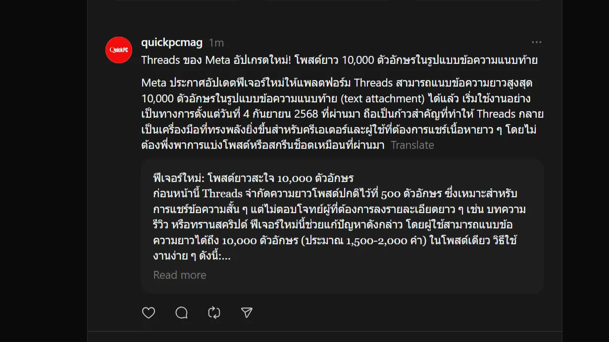 Threads 10000 char