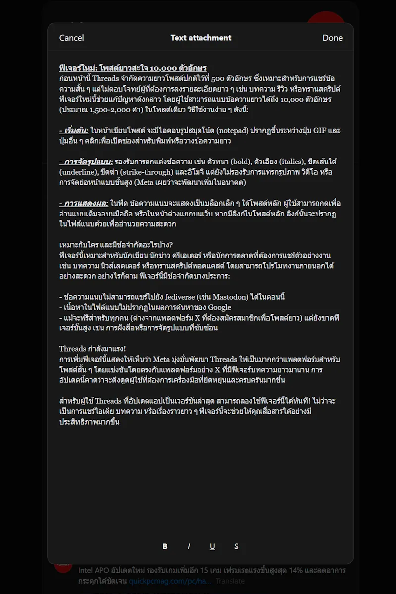 text attachment