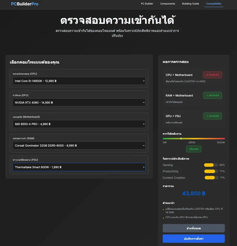 web test
