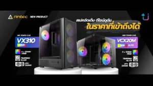 Antec เปิดตัวเคสเกมมิ่งสุดคุ้ม VX310 และ VCX20M RGB Elite สเปคจัดเต็มดีไซน์ดุดันในราคาที่เข้าถึงได้