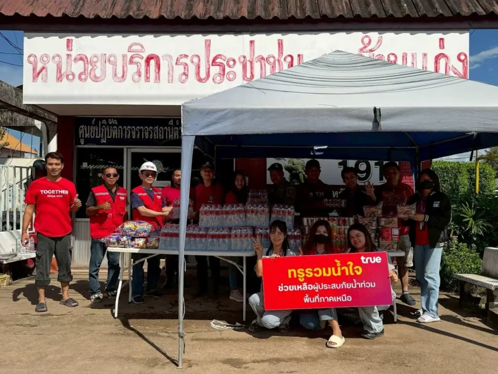 ทรู คอร์ปอเรชั่น เร่งดูแลการสื่อสารมือถือในพื้นที่น้ำท่วม อ.ตรอน จ.อุตรดิตถ์ สนับสนุนการช่วยเหลือและบรรเทาความเดือดร้อนผู้ประสบอุทกภัยอย่างต่อเนื่อง 3 TRUE Uttaradit D1