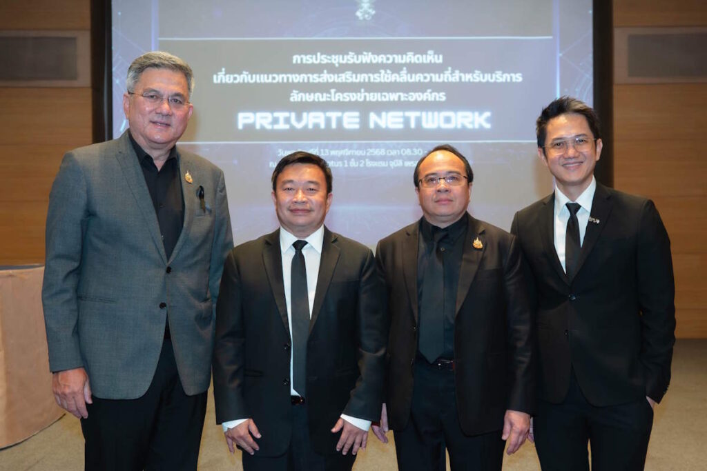 290 1 ทรู ชู 5G Private Network
