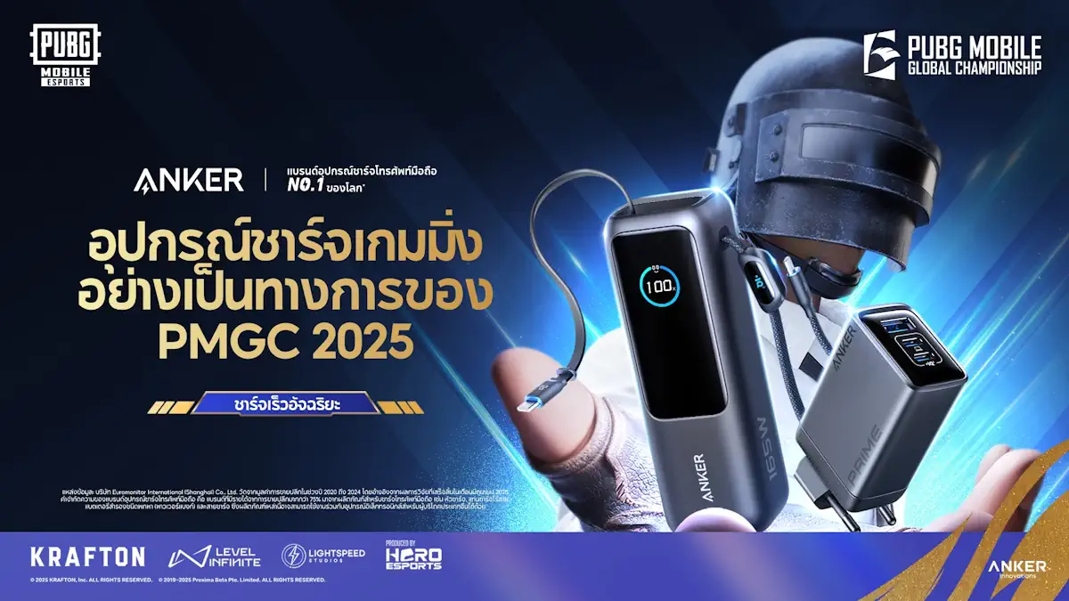 Anker x PUBG MOBILE 1